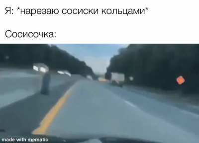 Мем