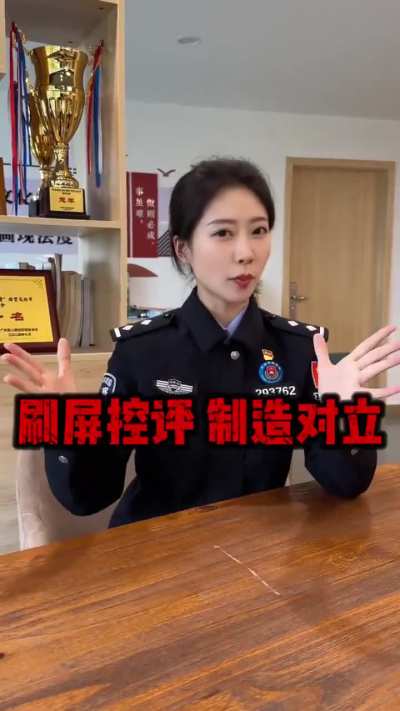 3月19日<wbr>，广东。一<wbr>名警察发视<wbr>频教大家如<wbr>何辨别评论<wbr>区里的间谍<wbr>，并告诉大<wbr>家发现后怎<wbr>么举报，引<wbr>发网民嘲讽<wbr>：“看蛟龙<wbr>行动算不算<wbr>泄密?”“<wbr>我举报蛟龙<wbr>行动，在电<wbr>影院放国家<wbr>机密”“我<wbr>们普通老百<wbr>姓知道国家<wbr>啥机密啊”
