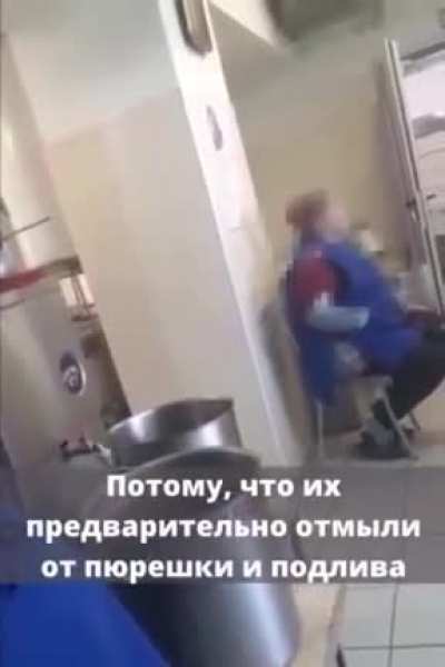 Смека<wbr>лочка по-Ки<wbr>ровск<wbr>и. Котле<wbr>тки, недое<wbr>денны<wbr>е детиш<wbr>ками с первой смены, можно отмыть от пюрешки и накор<wbr>мить вторую смену.