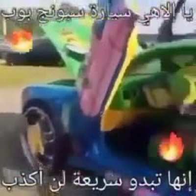 Spongi boob alah🙏<wbr>🙏🇦🇫🙈🤣<wbr>🤦‍♂️🤭<wbr>🐒
