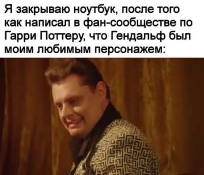 Это точно я