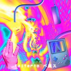 ｍｉ ｐａｎａ ｍｉｇｕｅｌ ｗａｖｅ Se lo ve aesthetic y a gusto