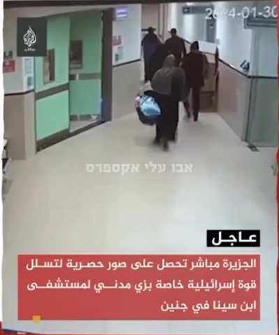 New footage of IDF undercover forces eliminating Hamas operatives hiding in Jenin hospital. West Bank, January 30th 2024