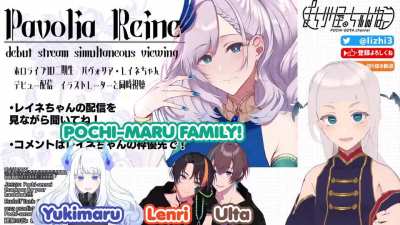 Pochi-mama's respond to Reine's goods