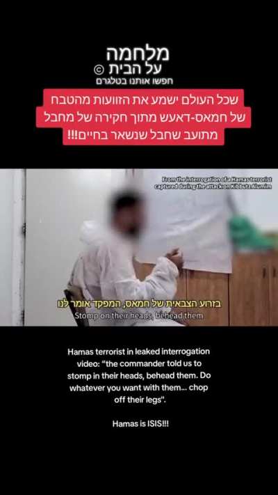 Hamas soldier in an investigation