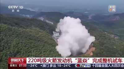 Landspace Lanyan test firing
