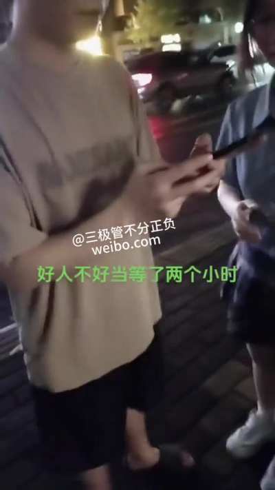 捡到手机准<wbr>备还给失主<wbr>，等了两个<wbr>小时，被不<wbr>太会说话的<wbr>失主问“你<wbr>为什么捡我<wbr>的手机？”