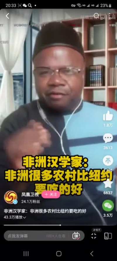 非洲汉学家<wbr>：非洲很多<wbr>农村比纽约<wbr>要吃得好！