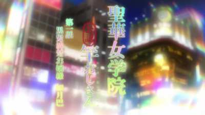 [PV] Seika Jogakuin Koutoubu Kounin Sao Oji-San Episode 1
