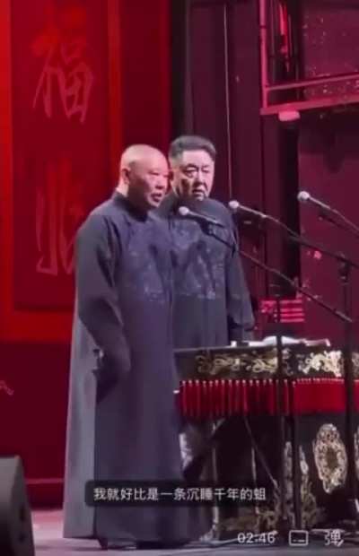 郭德纲：沉<wbr>睡千年的蛆<wbr>，醒来后恶<wbr>心全世界！<wbr>（被约谈）