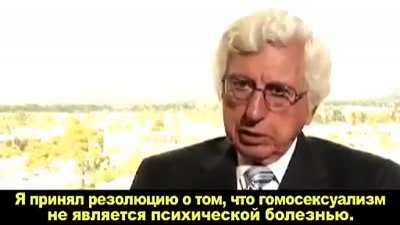 ЧЕЛОВ<wbr>ЕК, УБРАВ<wbr>ШИЙ ГОМОС<wbr>ЕКСУА<wbr>ЛИЗМ ИЗ СПИСКА ЗАБОЛ<wbr>ЕВАНИ<wbr>Й, призн<wbr>аётся<wbr>, что его подку<wbr>пили и на самом деле это было и есть психи<wbr>ческо<wbr>е откло<wbr>нение<wbr>. Скача<wbr>йте себе любое видео можно просто написав в комме<wbr>нтари<wbr>ях (с мален<wbr>ькой буквы) u/savevideobot