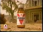 An old Japanese commercial from the 90's starring the Terminator.