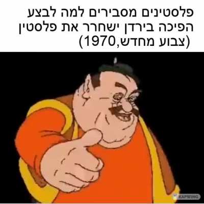 ISR_historymemes