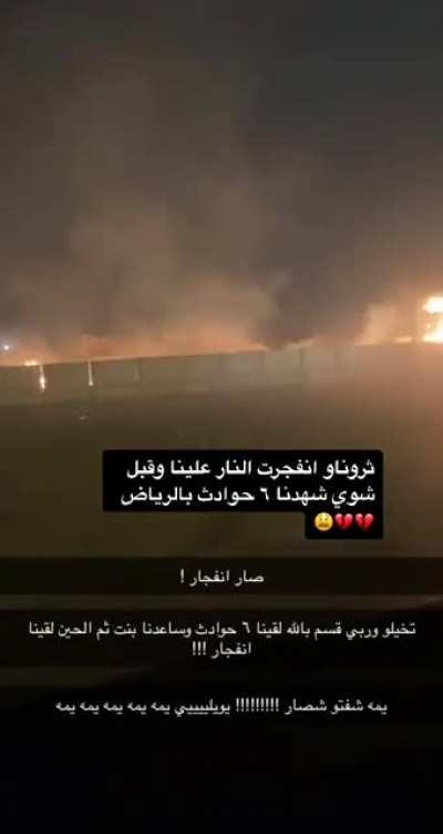 How to Describe a multi car accident.(audio in arabic)