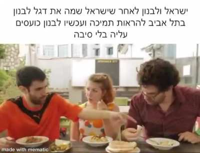 כיף במזרח התיכון