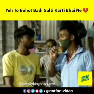 End tak dekhna
