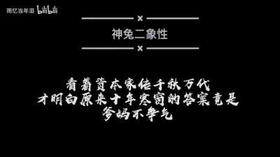 B站左逼碰瓷神友的尬逼作品，慎听