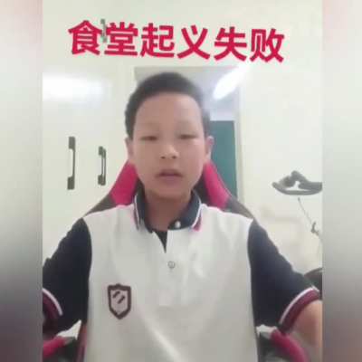 自古英雄出<wbr>少年！ 近日，少年<wbr>“小孩哥”<wbr>发视频称，<wbr>因食堂饭菜<wbr>质量有问题<wbr>，自己在学<wbr>校门口发表<wbr>讲话，遭到<wbr>学校讽刺其<wbr>行为是抹黑<wbr>学校，同时<wbr>学校向其父<wbr>亲施压，要<wbr>求其删除视<wbr>频☝️ 事后，少年<wbr>发视频回应<wbr>学校只会开<wbr>会讲套话，<wbr>却不解决问<wbr>题。但他表<wbr>示不会就此<wbr>停下“因为<wbr>我不能容忍<wbr>自己生活在<wbr>这么一个垃<wbr>圾的环境之<wbr>下”✊ 网友们纷纷<wbr>呼吁：“保<wbr>护我方小孩<wbr>哥”🤓