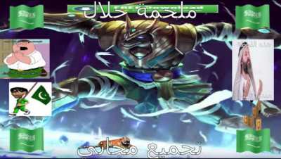 مجاني تجميع الحلال تنزيل 😎