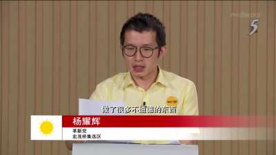 Reform Party's Charles Yeo delivers his speech in Mandarin (enhanced)