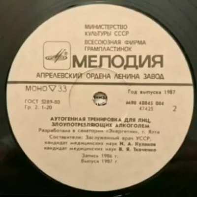 Просто постой и послушай.