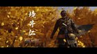Ghost of Tsushima (July17) [gif]