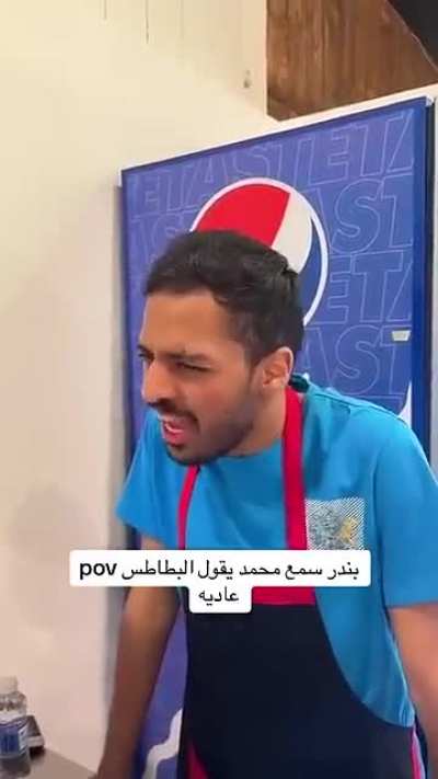 بندر بطاطا