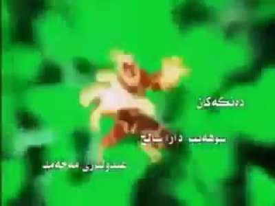 Ben 10 árabe
