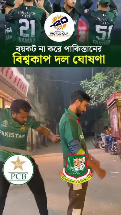 Bangladeshis are doing katappa meme 😭😂