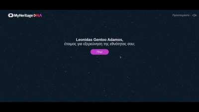 Greek ancestry dna test MOST GREEK GENES