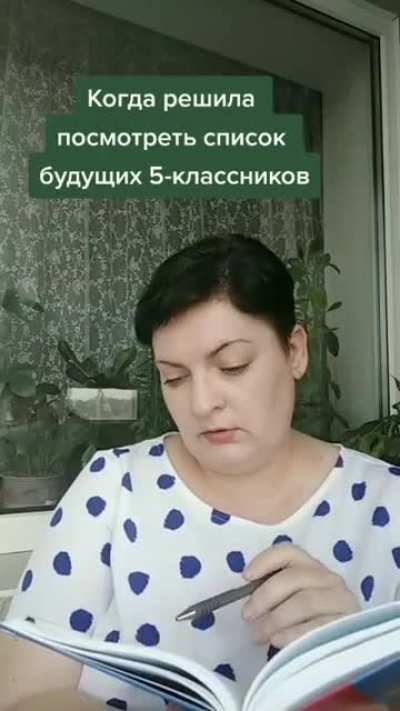 Список будущих 5-классников