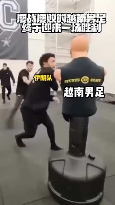 越南男足