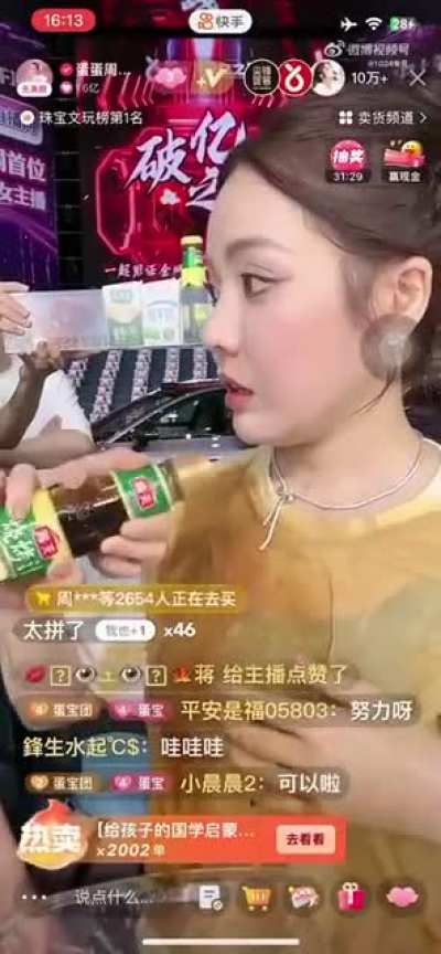 现在的带货<wbr>主播个个太<wbr>会整活了！