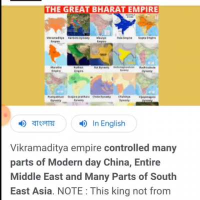 WeakRamAditya empire is real biggest empire in universe 😎😎
