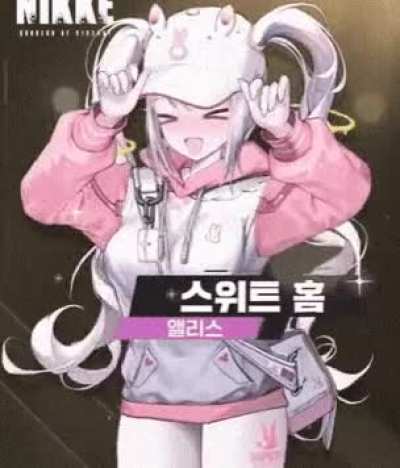 Are yall getting Alice's skin? if no, why not??