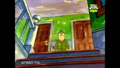 החיים בזבל