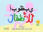 Ironic Arabic cartoon - Saddam and Osama