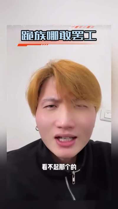 论跪族的优<wbr>越感