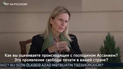 Во время интер<wbr>вью телек<wbr>аналу BBC News Ильхам Алиев поста<wbr>вил в тупик журна<wbr>листк<wbr>у своим вопро<wbr>сом о Джули<wbr>ане Ассан<wbr>же, когда речь зашла о свободе слова в Азерб<wbr>айджа<wbr>не. Я бы даже сказал: обоссал её просто.