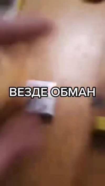 Вот так всегда водят за нос