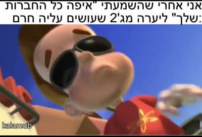 כך איבדתי את העבודה שלי כמורה בבית ספר יסודי_במציאות