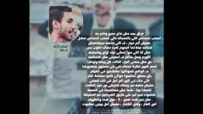 Egyptian rap