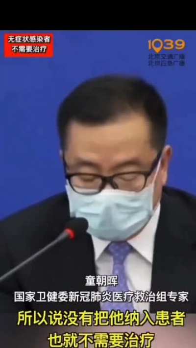 “真正的无症状感染者，他不是患者，一般不需要治疗，他只是核酸阳性”