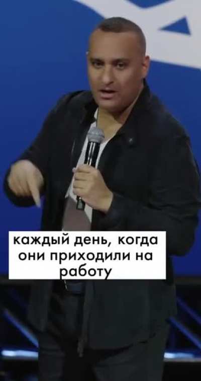 Рашн стенд<wbr>ап.