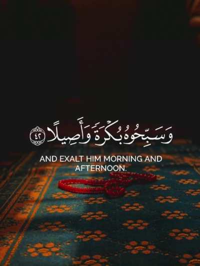 Surat Al Ahzab 41-43