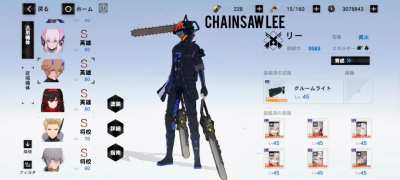 GOD DAYUM Lee got chainsaw man update