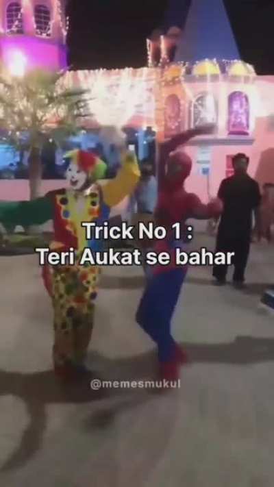 title nahi trick dekh
