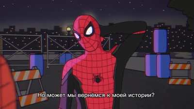 Спайд<wbr>ер-ве<wbr>рс который мы заслу<wbr>жили