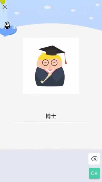 Rest of Chinese
