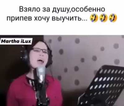Припев поём все вместе!